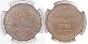 5 kopecks 1861 year