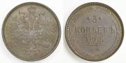 5 копеек 1866 года