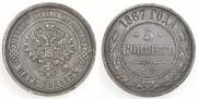 5 kopecks 1867 year