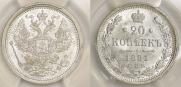 20 kopecks 1881 year