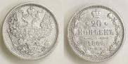 20 kopecks 1882 year