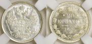20 kopecks 1891 year