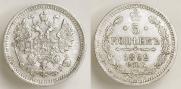 5 kopecks 1892 year