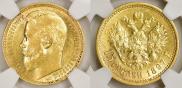 15 roubles 1897 year