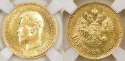 10 roubles 1899 year