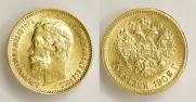 5 roubles 1902 year