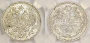 20 kopecks 1912 year