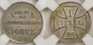 1 копейка 1916 года