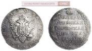 1 rouble 1803 year