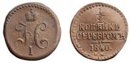 1/2 kopeck 1840 year