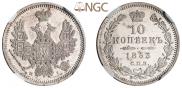 10 копеек 1853 года