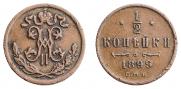 1/2 kopeck 1899 year
