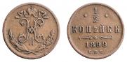 1/2 kopeck 1899 year