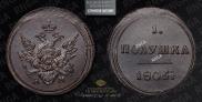 Polushka 1805 year