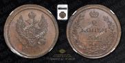 2 копейки 1812 года