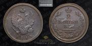 2 копейки 1814 года