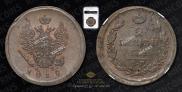 2 копейки 1818 года