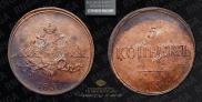 5 kopecks 1836 year