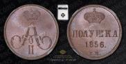 Polushka 1856 year