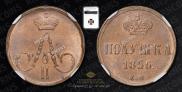 Polushka 1856 year