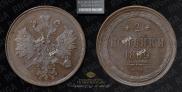 2 копейки 1859 года