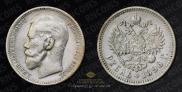 1 rouble 1896 year