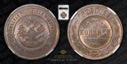 3 kopecks 1899 year
