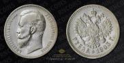 1 rouble 1903 year
