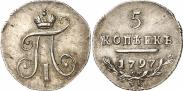 Монета 5 kopecks 1797 года, , Silver