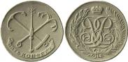 Монета 5 копеек 1757 года, Пробные, Медь