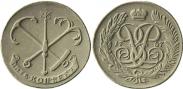 Монета 5 kopecks 1757 года, Pattern, Copper