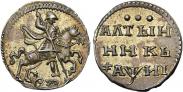 Монета Алтын 1718 года, , Серебро
