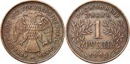 Монета 1 рубль 1918 года, , Бронза