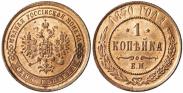 Монета 1 копейка 1875 года, , Медь