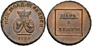 Монета Para - 3 dengas 1771 года, Coat of arms on the obverse, Bronze