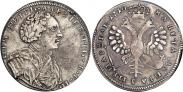 Монета 1 rouble 1710 года, Portrait by S. Gouin, Silver
