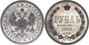 Монета 1 рубль 1859 года, Пробный, Серебро