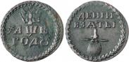 Монета Beard token coin 1705 года, Without overstrike., Copper