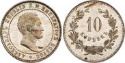 Монета 10 копеек 1871 года, Пробные, Медно-никель
