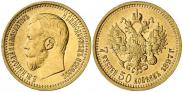 Монета 7,5 рублей 1897 года, , Золото
