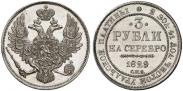 Монета 3 рубля 1835 года, , Платина