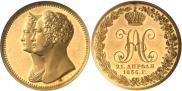 Монета Медаль 1836 года, В память 10-летия коронации Николая 1, Золото