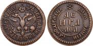 Монета Denga 1701 года, , Copper