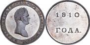 Монета 1 rouble 1810 года, Medal portrait. Pattern, Silver