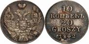 Монета 10 копеек - 20 грошей 1842 года, Пробные, Серебро