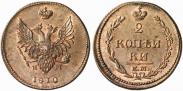 Монета 2 копейки 1810 года, , Медь