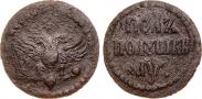 Монета Half-Polushka 1700 года, , Copper