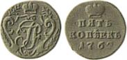 Монета 5 kopecks 1762 года, Pattern, Silver