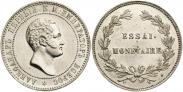 Монета 10 копеек 1871 года, Без обозначения года и номинала. Пробные, Медно-никель