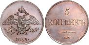 Монета 5 копеек 1835 года, , Медь